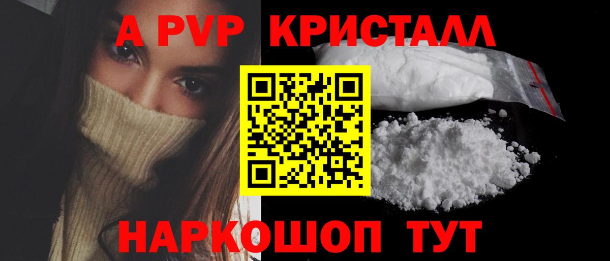 Alfa_PVP  APVP Crystall  Дюртюли  Вход с VPN  А ПВП Crystall  Alfa_PVP Соль 