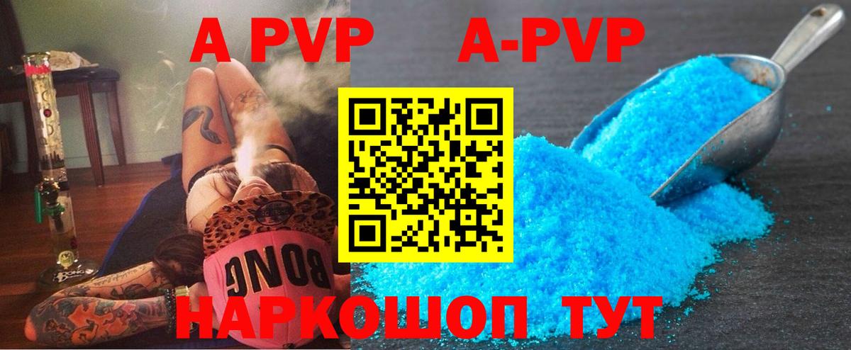 A-PVP кристаллы  Alfa_PVP  APVP крисы CK  Дюртюли 
