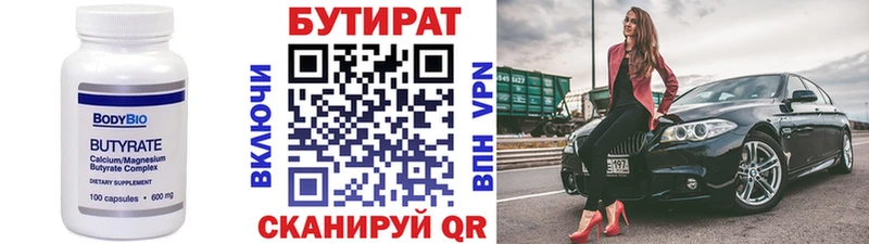 продажа наркотиков  blacksprut сайт  БУТИРАТ оксибутират  Дюртюли 