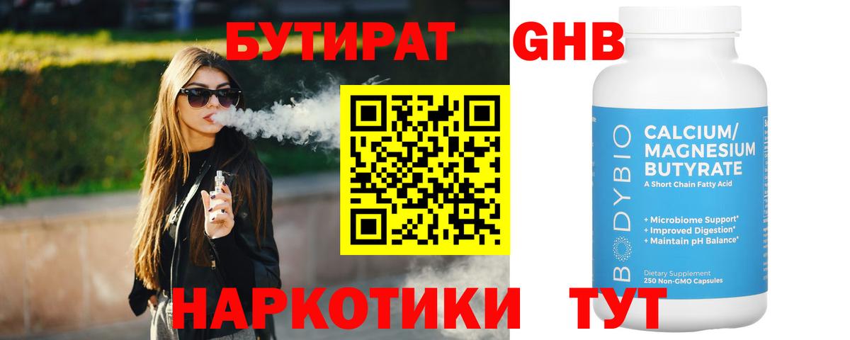 БУТИРАТ буратино  Бутират  Дюртюли  Вход с VPN 