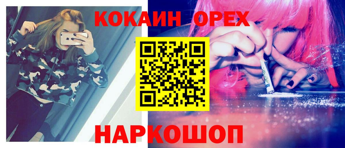 Cocaine 98%  КОКАИН Эквадор  Дюртюли  Вход с VPN 