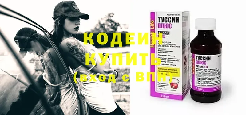 Кодеиновый сироп Lean Purple Drank  blacksprut как зайти  Дюртюли 