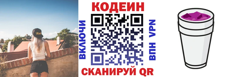 где продают наркотики  Дюртюли  Кодеиновый сироп Lean напиток Lean (лин) 