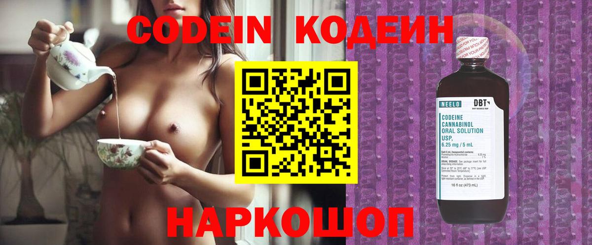 Кодеин напиток Lean (лин) Дюртюли