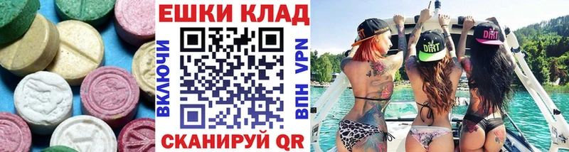 купить закладку  Дюртюли  ЭКСТАЗИ VHQ 