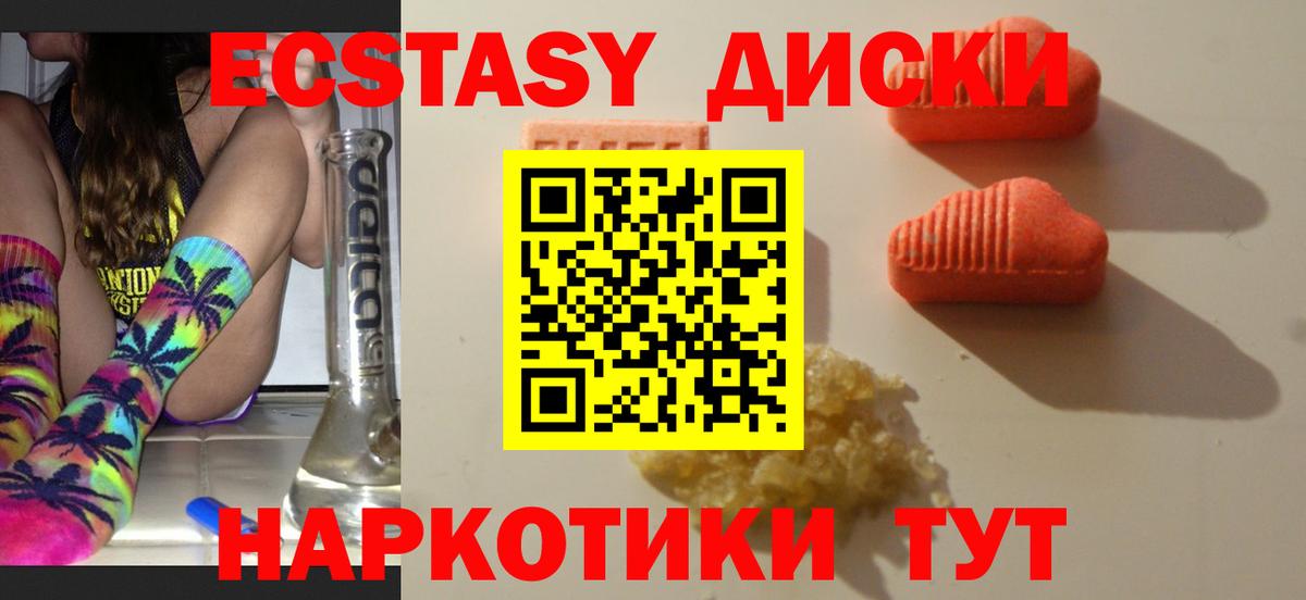 Экстази mix  ЭКСТАЗИ круглые  Дюртюли  ЭКСТАЗИ  Вход с VPN 