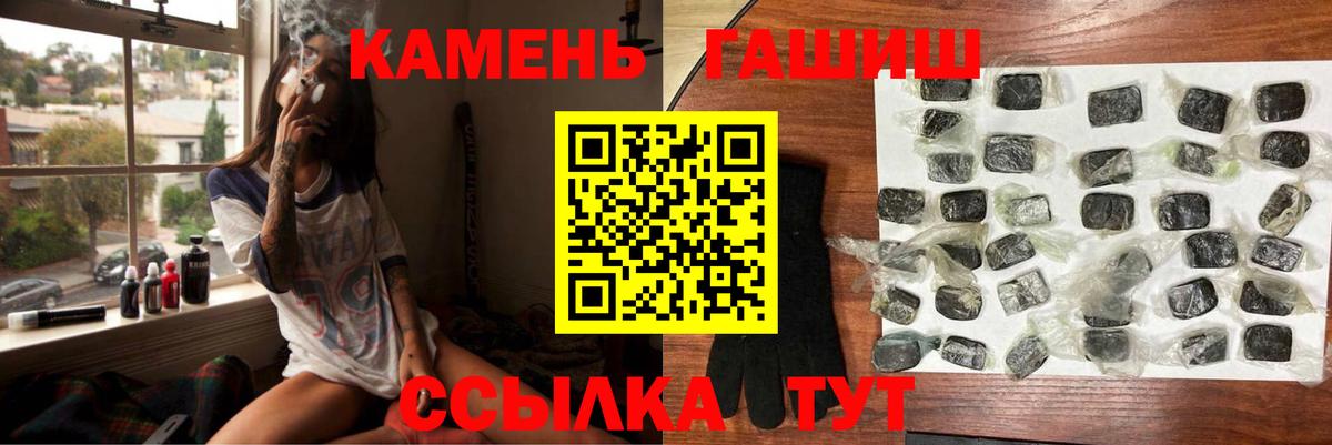 ГАШ hashish Дюртюли