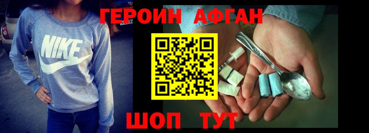 Героин  Вход с VPN  Дюртюли  Героин герыч 