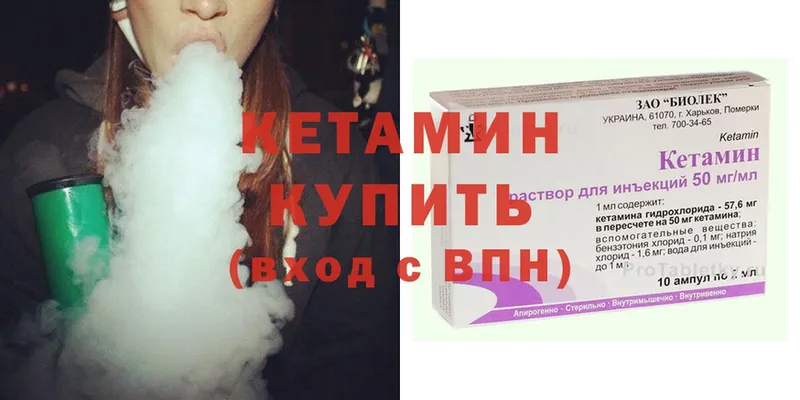 купить наркотик  mega ссылка  КЕТАМИН VHQ  Дюртюли 