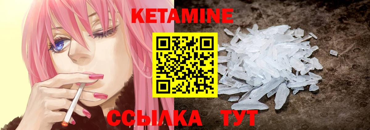 Кетамин ketamine  Дюртюли 