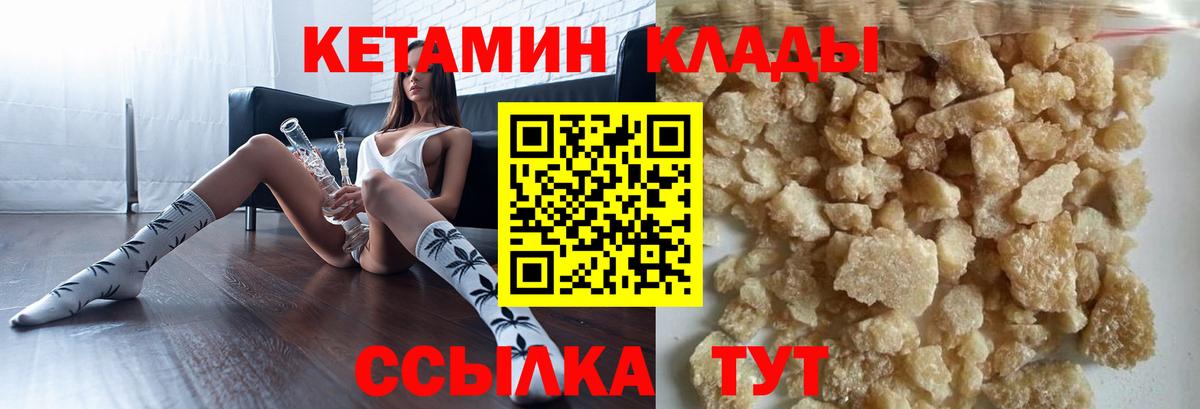 Дюртюли  Кетамин VHQ  Вход с VPN  Кетамин VHQ 