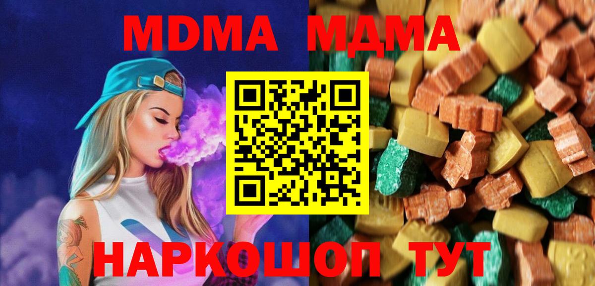 MDMA молли  МДМА молли  МДМА  Дюртюли  Вход с VPN 