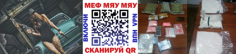 Меф мяу мяу мука Дюртюли