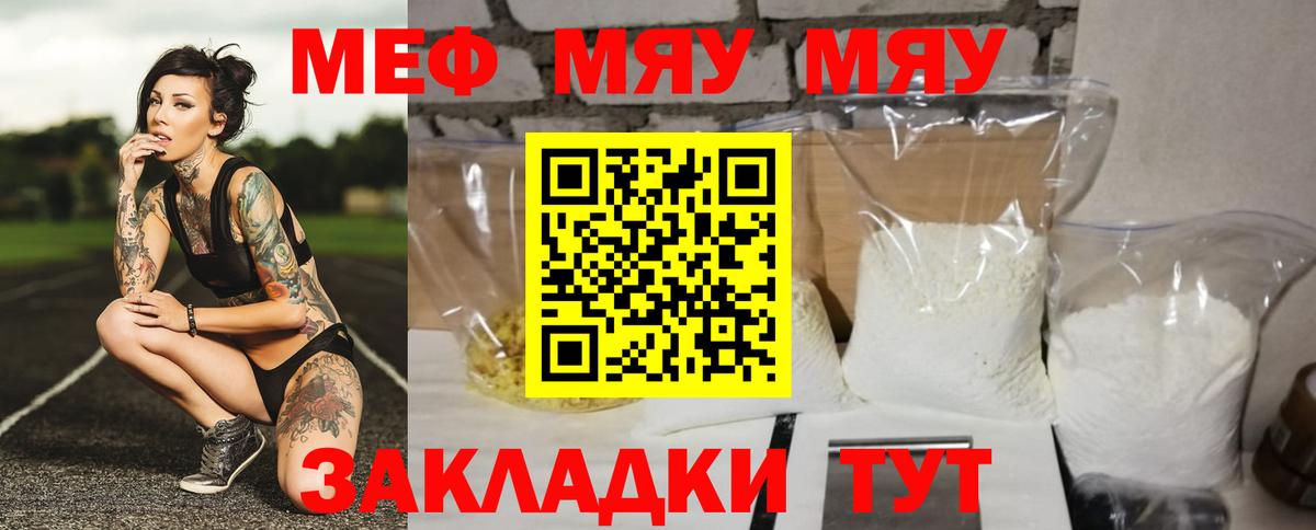 МЕФ кристаллы Дюртюли