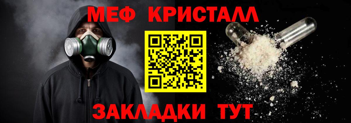 Меф  Дюртюли  Мефедрон  МЕФ кристаллы 