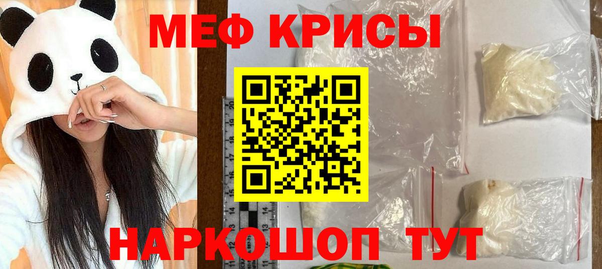 МЕФ кристаллы Дюртюли