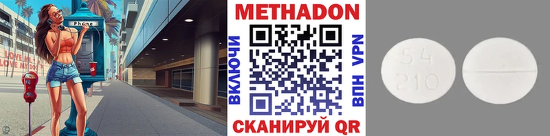 МЕТАДОН кристалл  Дюртюли 