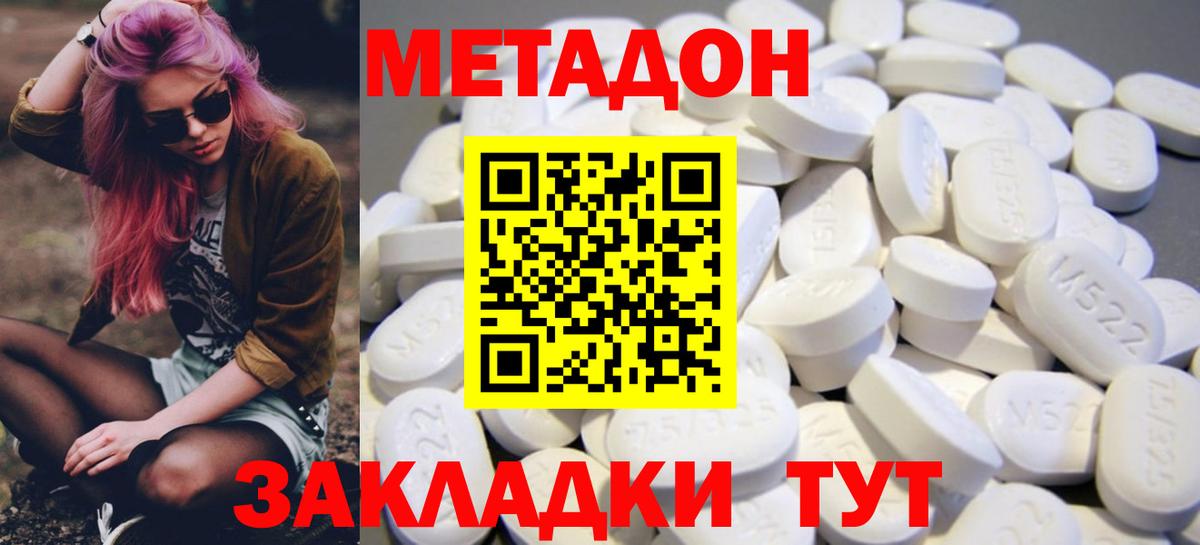 мега рабочий сайт  darknet состав  Дюртюли  Метадон methadone  Метадон белоснежный 