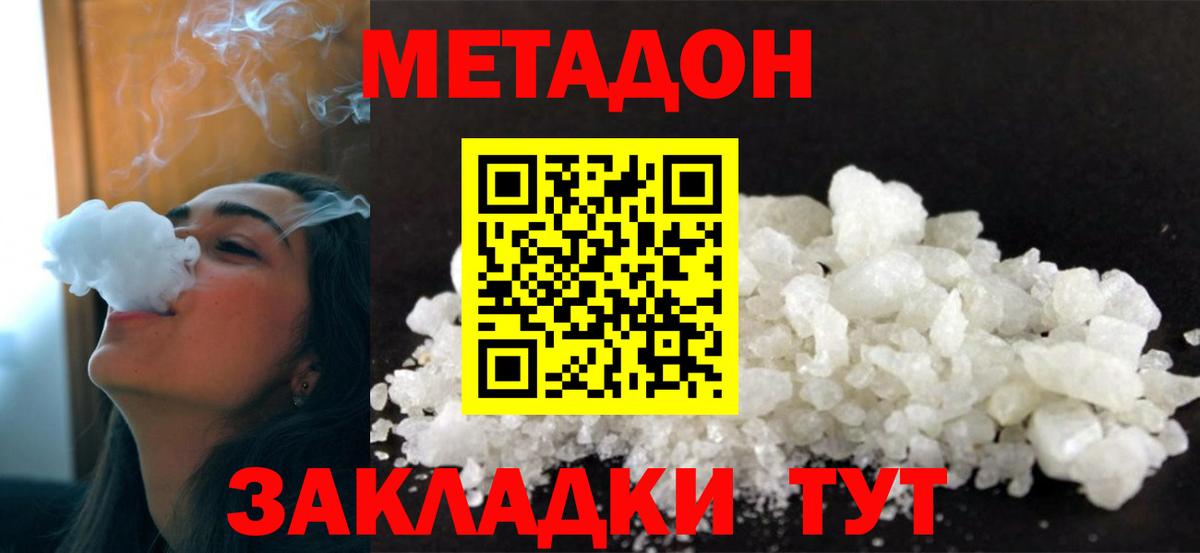 Метадон мёд  МЕТАДОН VHQ  Вход с VPN  блэк спрут как зайти  Дюртюли 