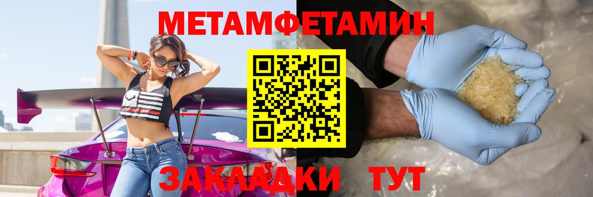 Первитин Methamphetamine Дюртюли