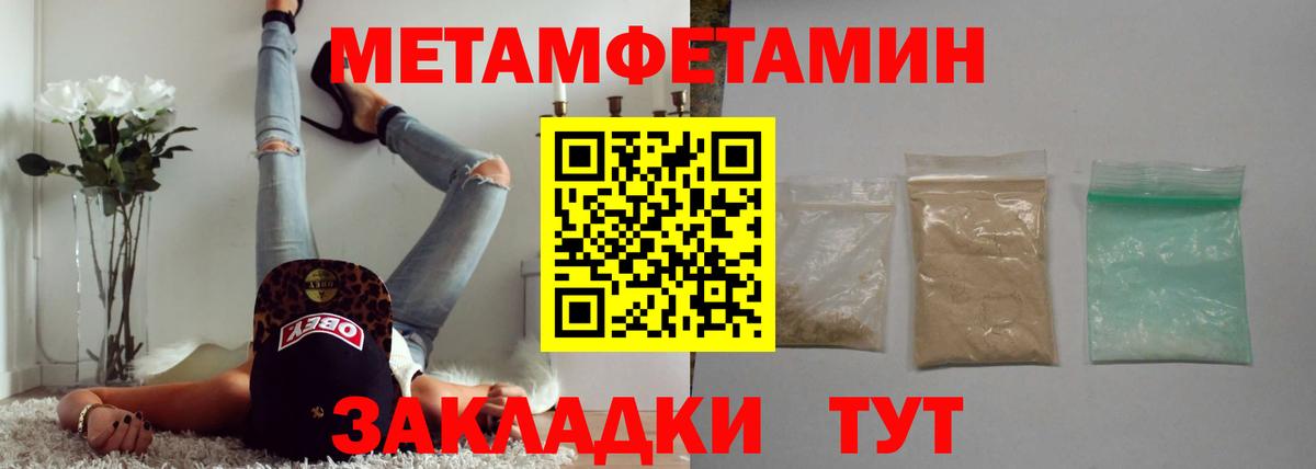 МЕТАМФЕТАМИН витя Дюртюли