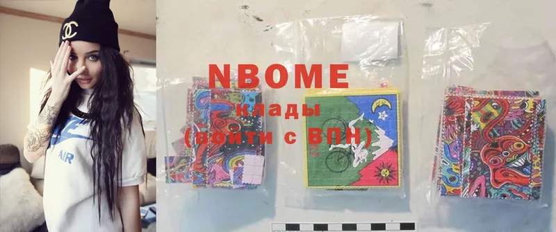 Марки NBOMe 1,8мг  купить   Дюртюли 