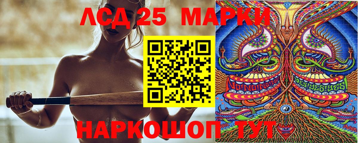 Марки 25I-NBOMe 1,8мг  Марки 25I-NBOMe 1,8мг  Дюртюли 